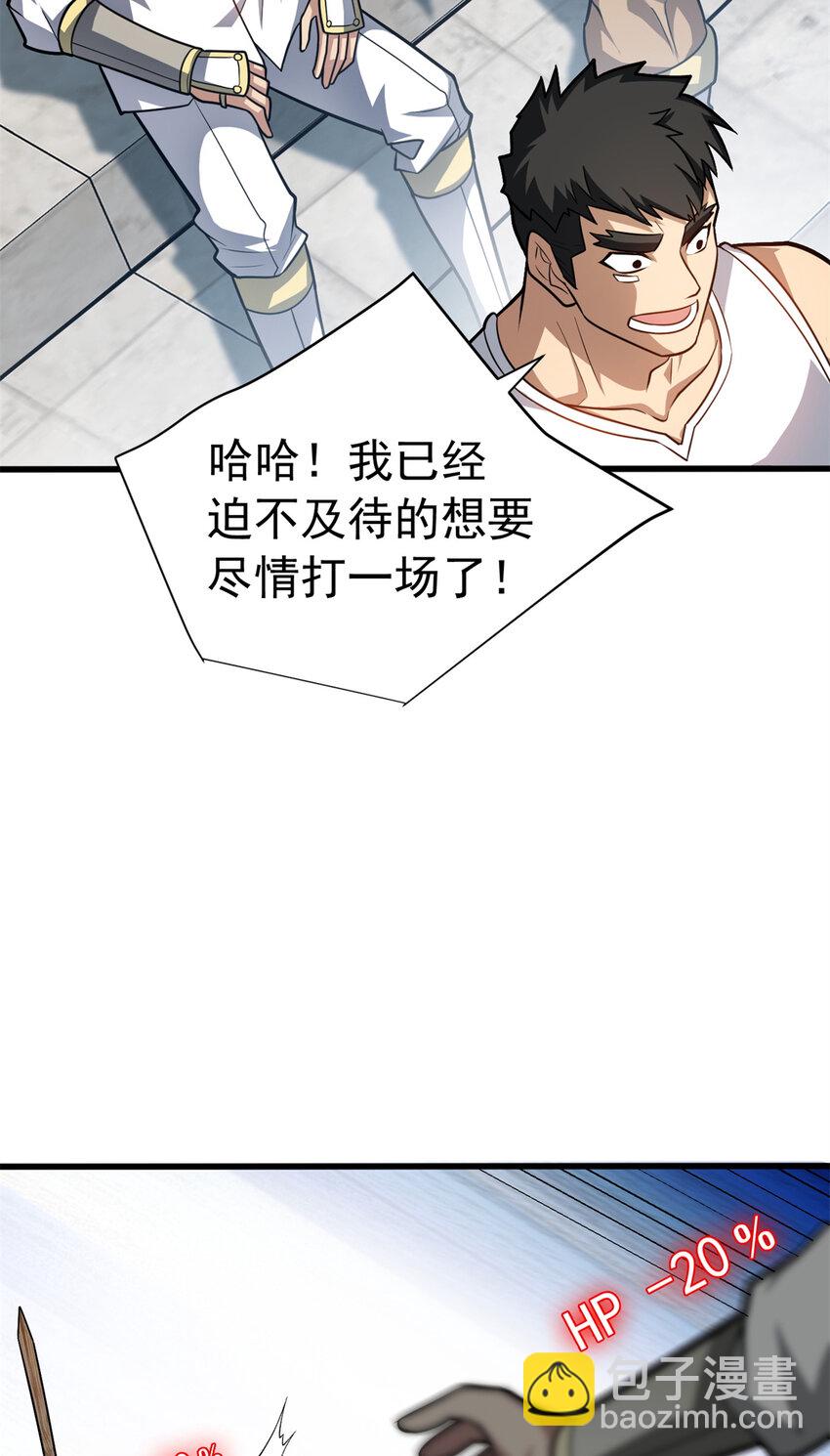 061 十打一-第61话