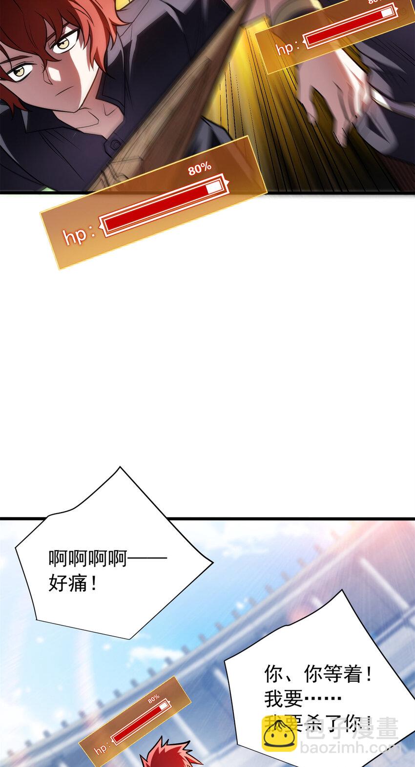 061 十打一-第61话