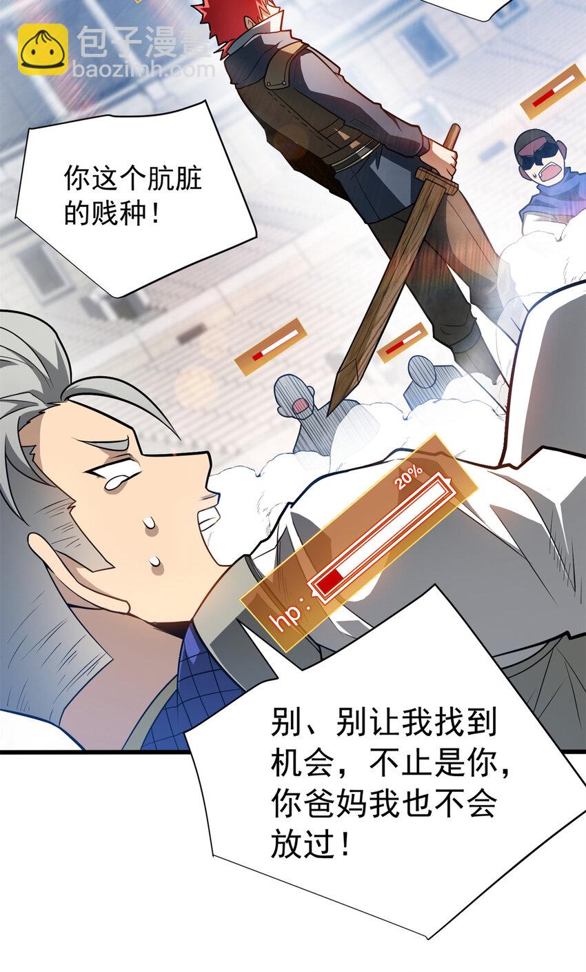 061 十打一-第61话