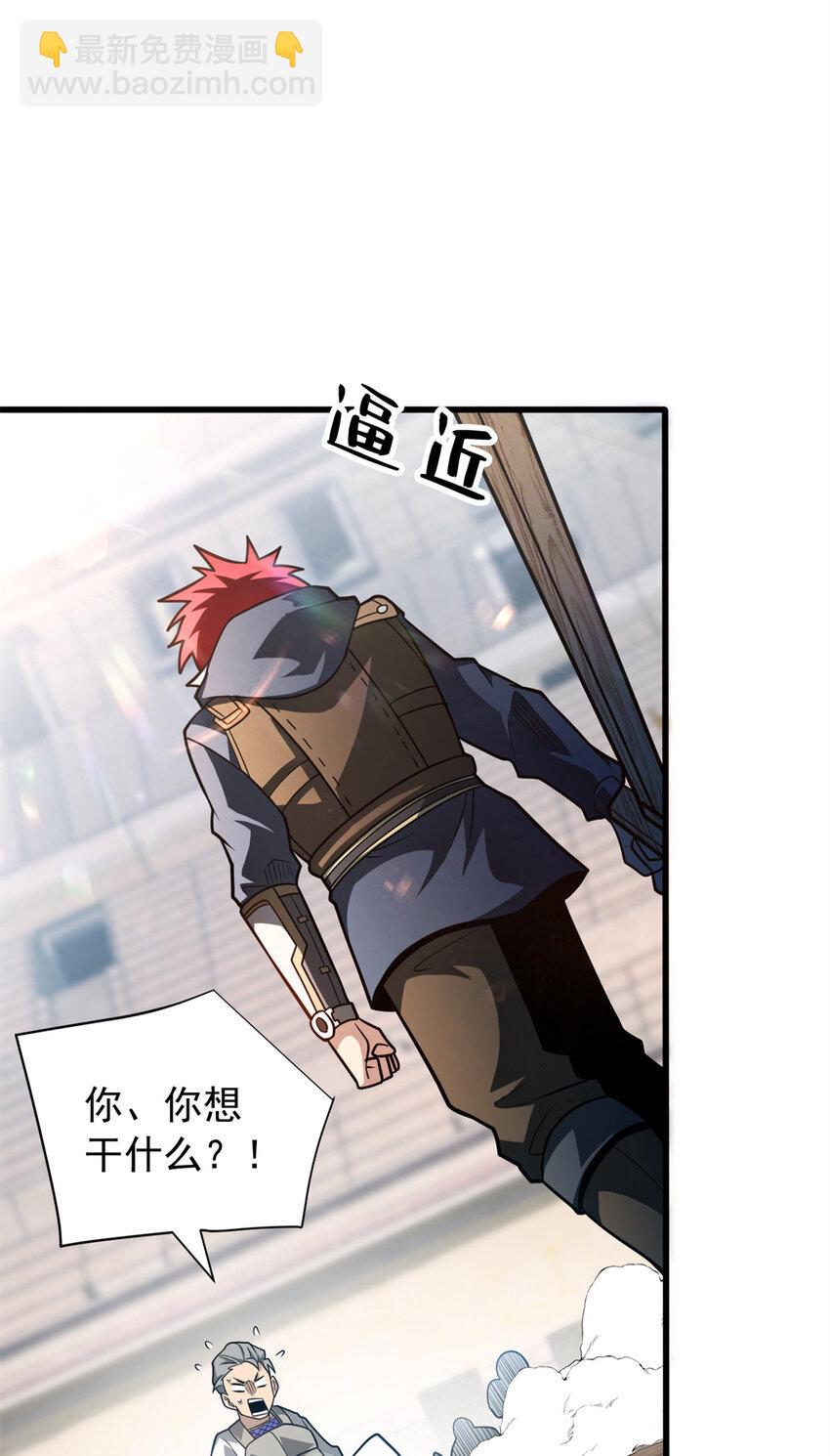 061 十打一-第61话