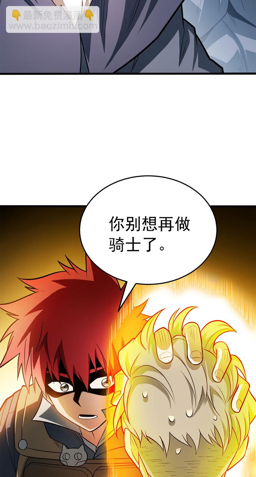 061 十打一-第61话