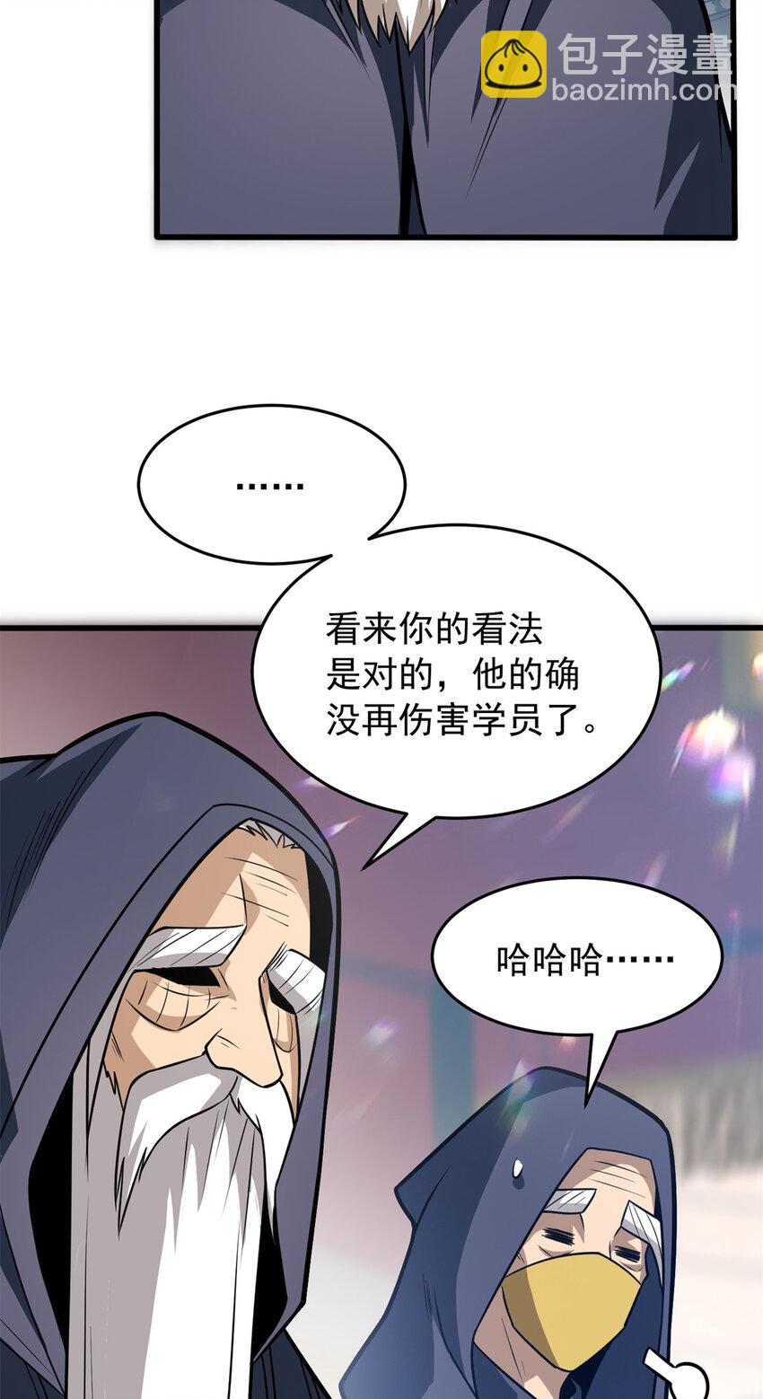 061 十打一-第61话