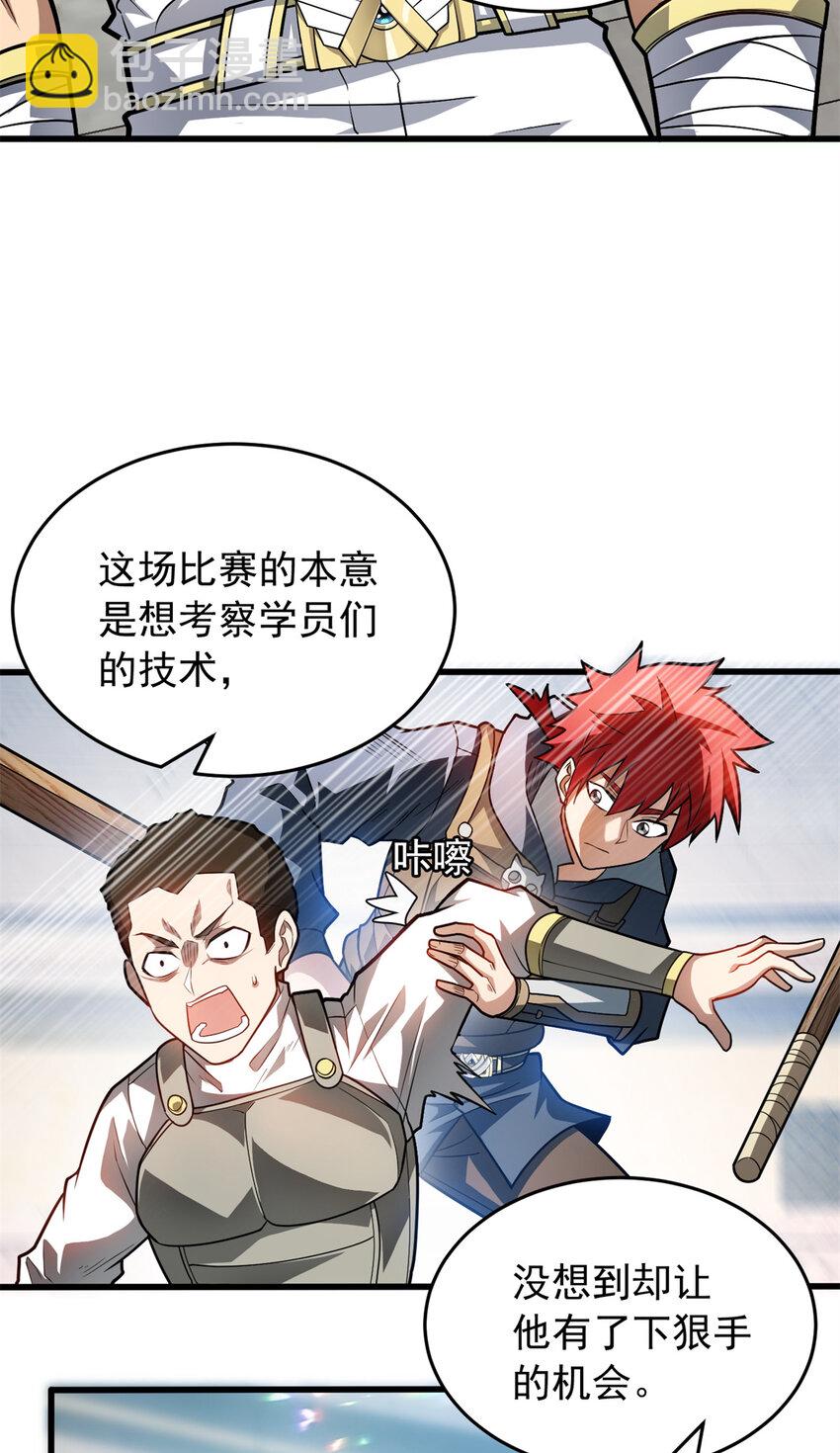 061 十打一-第61话