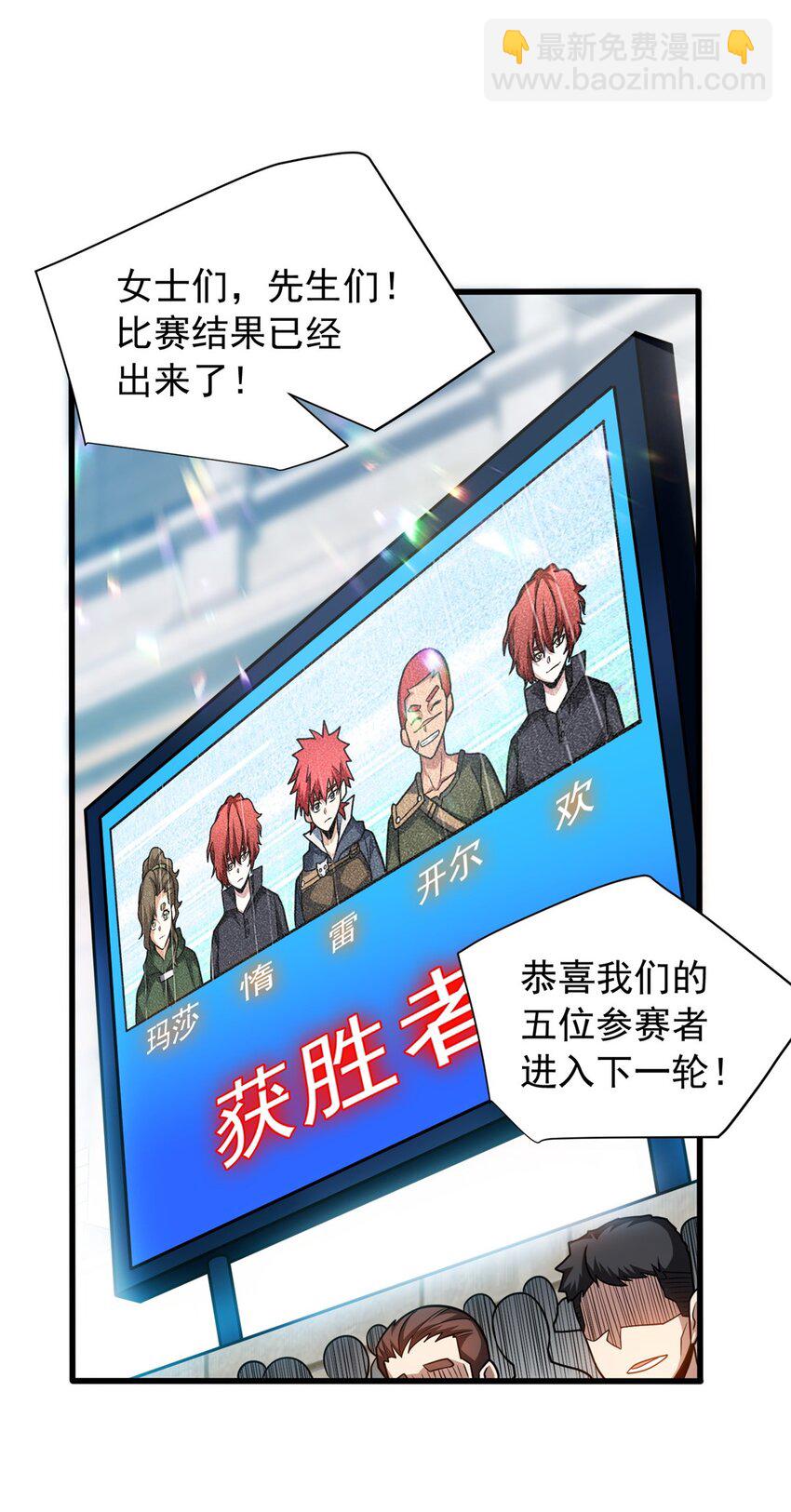 063 五位胜者-第63话