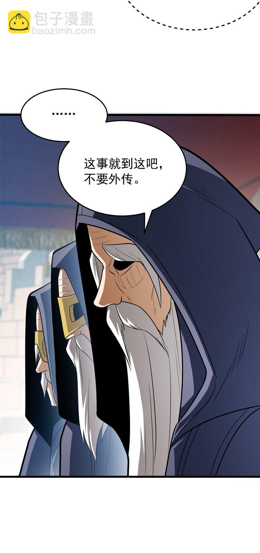 063 五位胜者-第63话