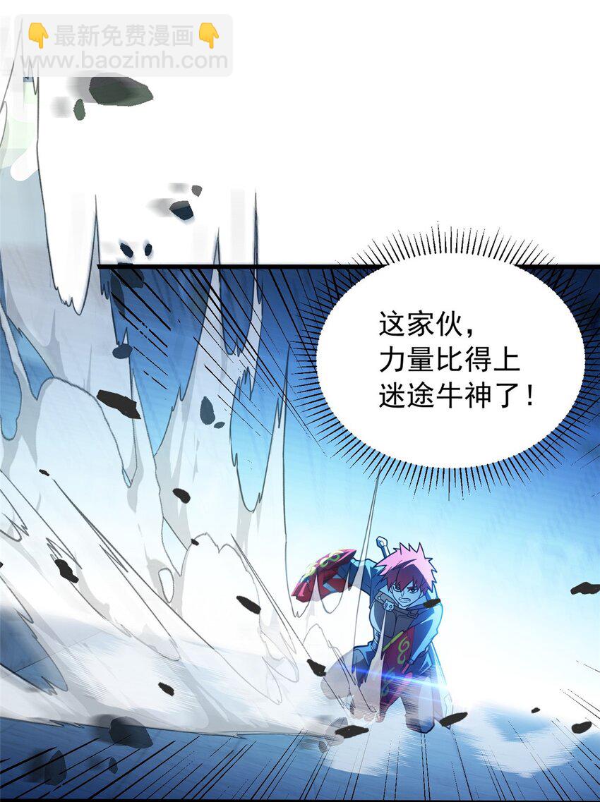 067 邀约人-第67话