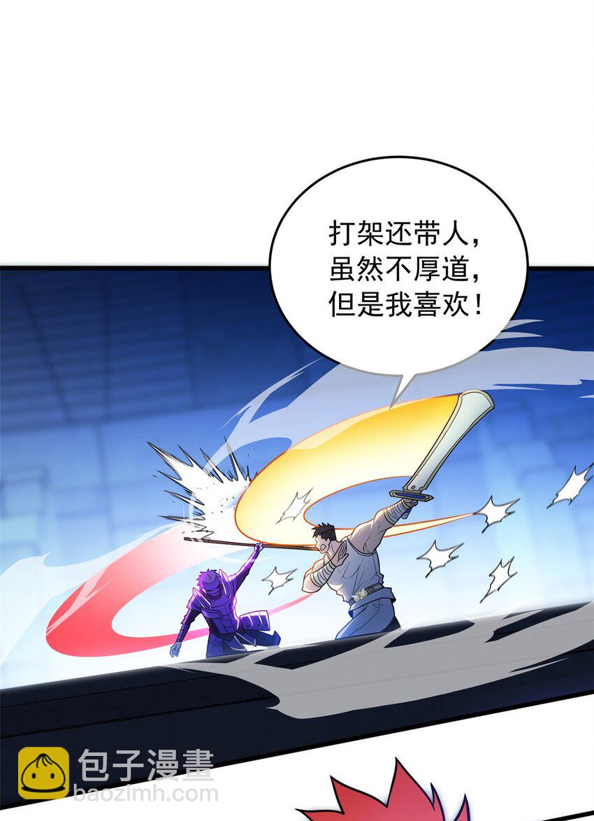 067 邀约人-第67话