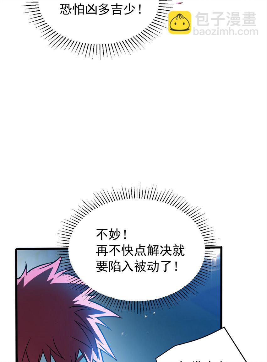 069 变化-第69话