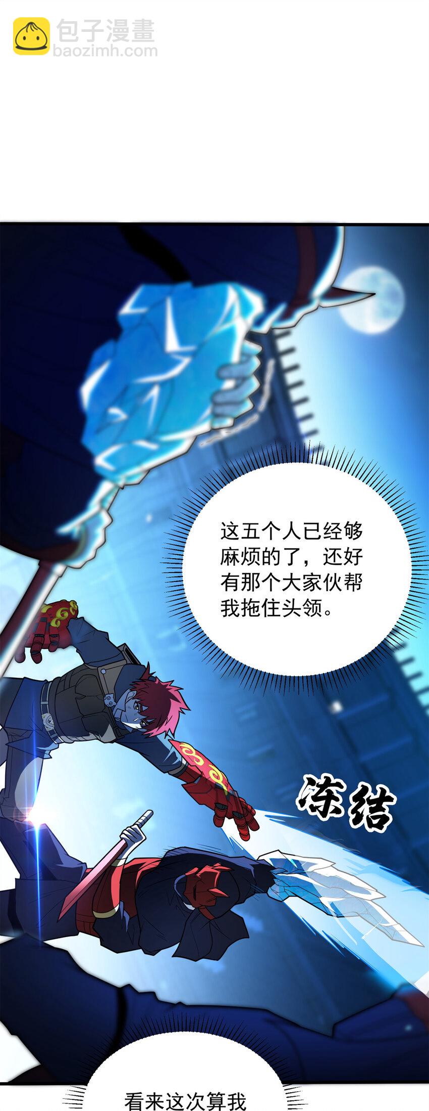 069 变化-第69话