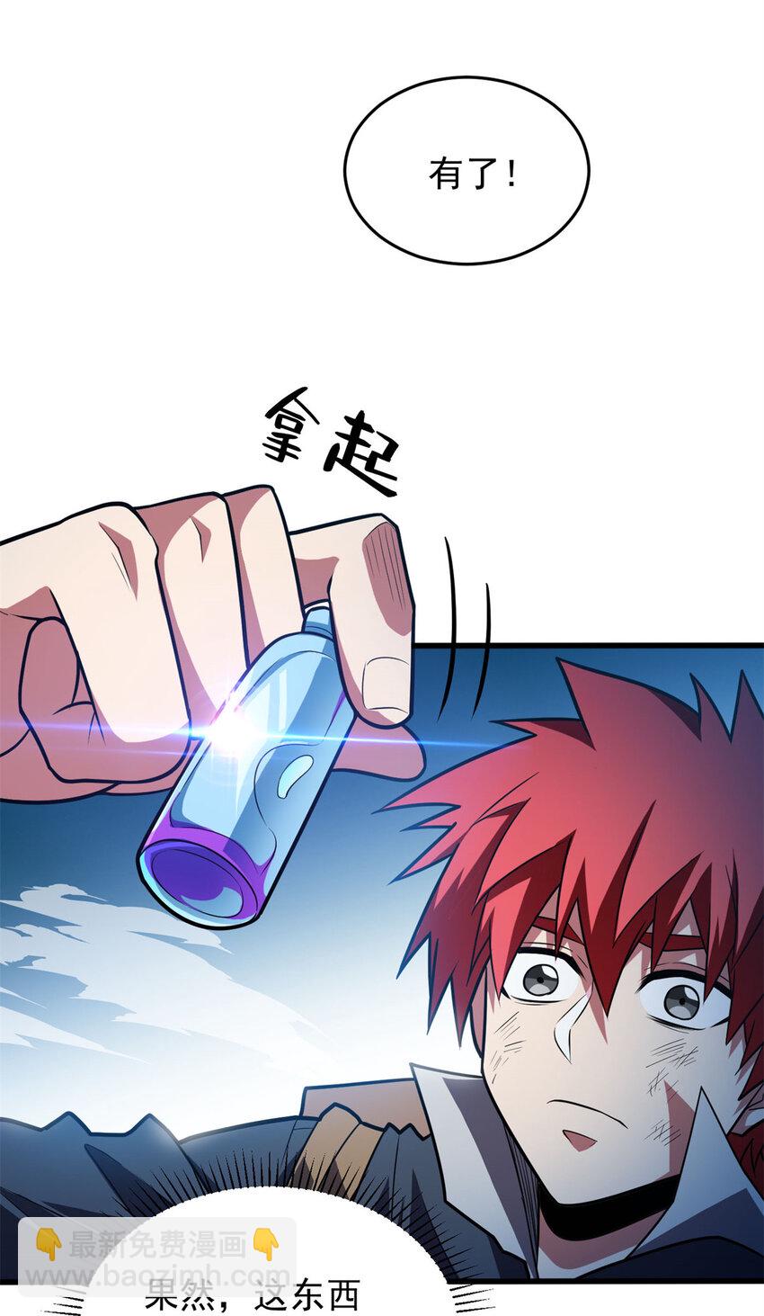 071 新的魔法-第71话