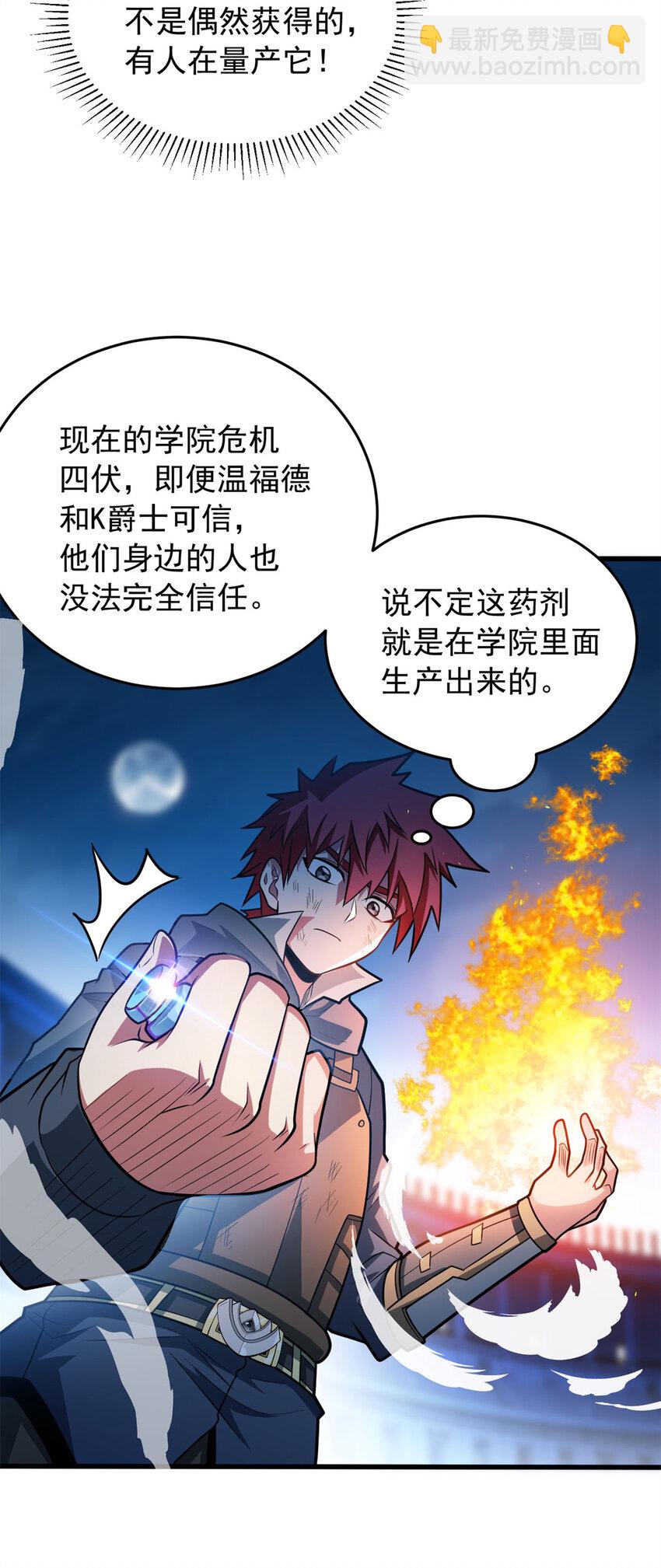 071 新的魔法-第71话