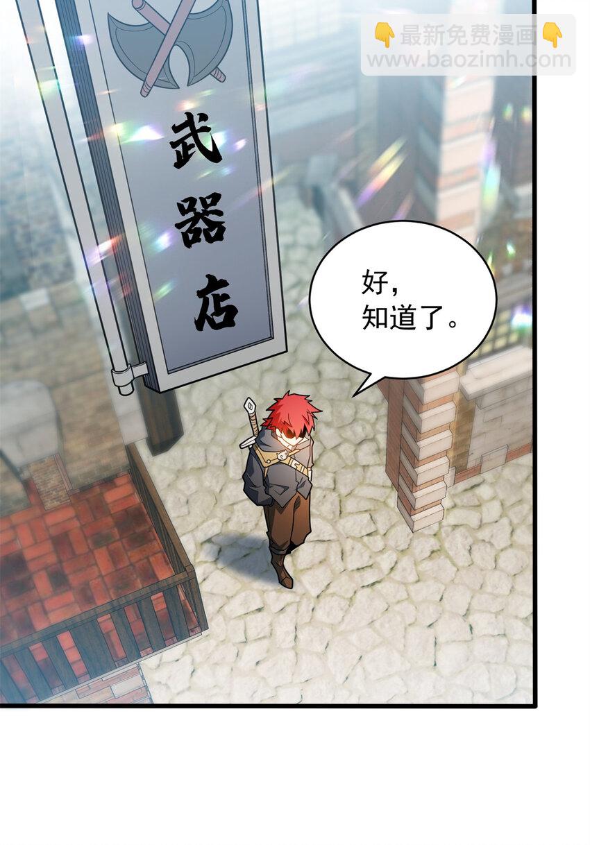 071 新的魔法-第71话