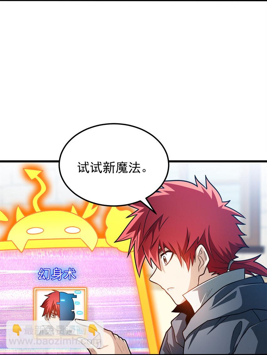 071 新的魔法-第71话