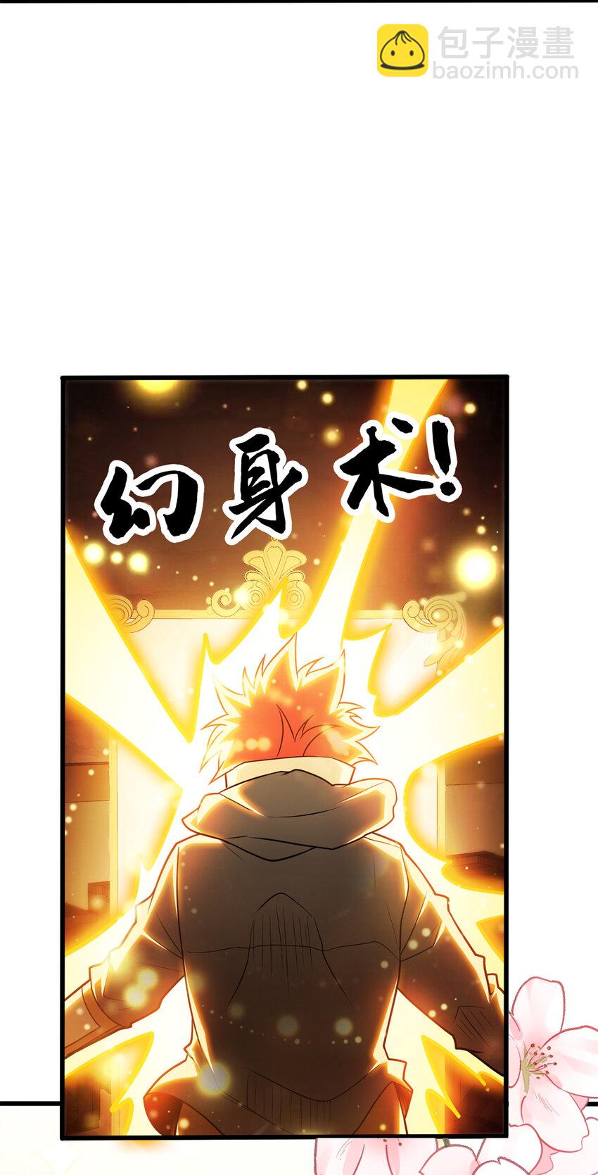071 新的魔法-第71话