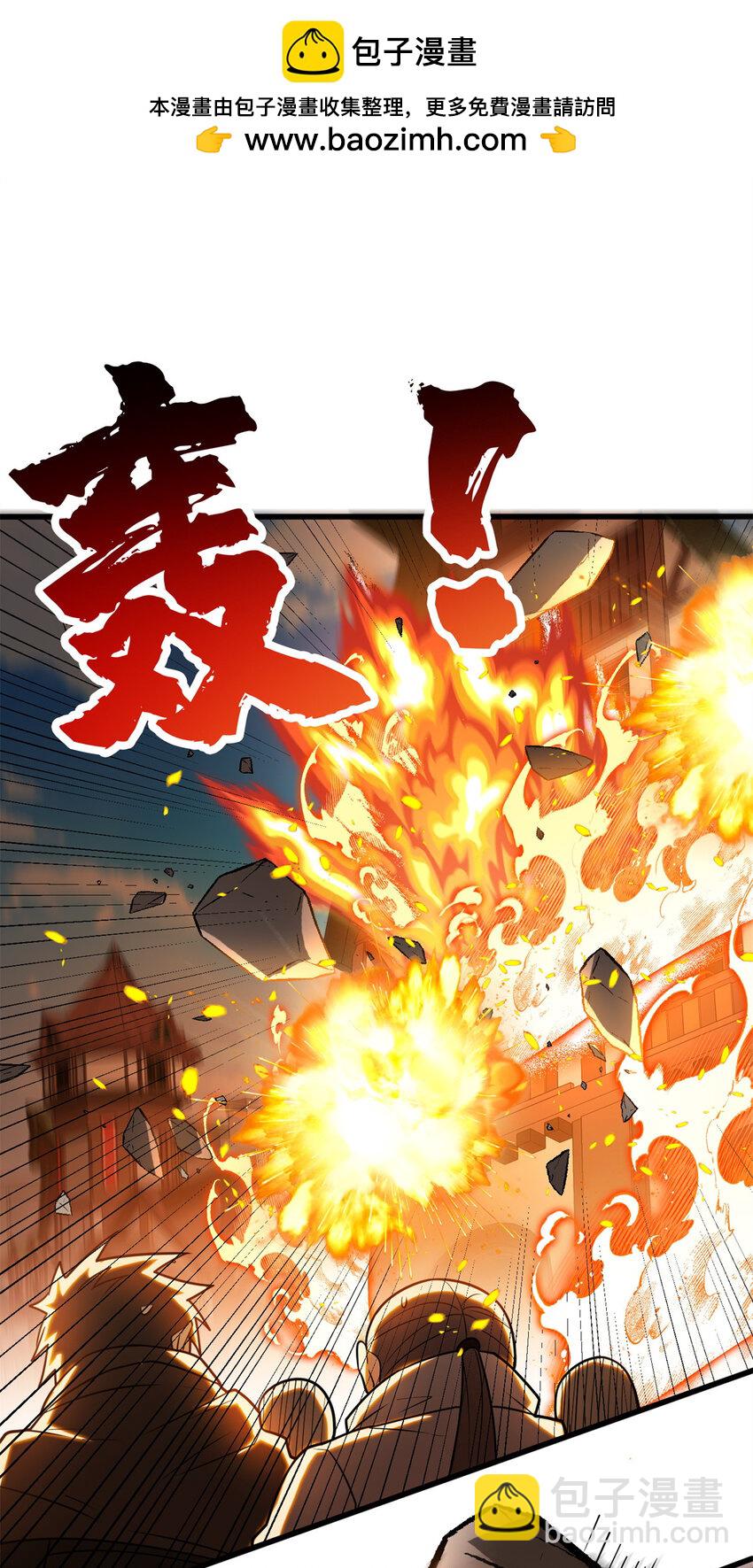 073 拯救-第73话