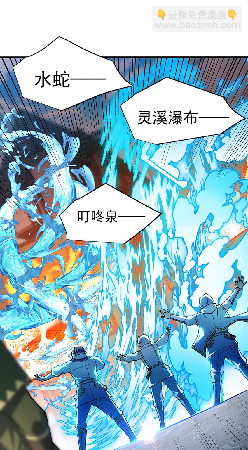 073 拯救-第73话