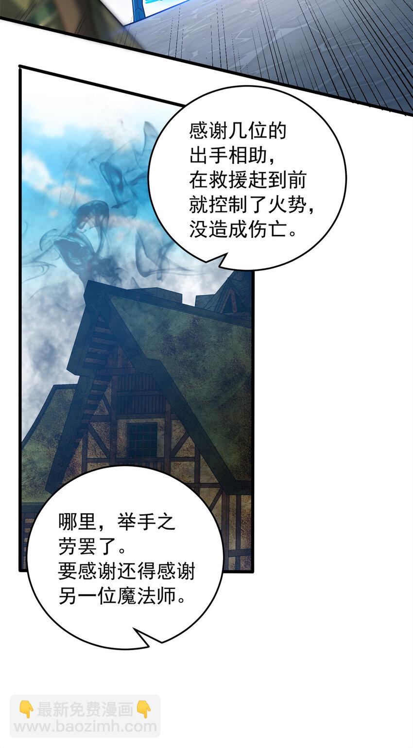 073 拯救-第73话