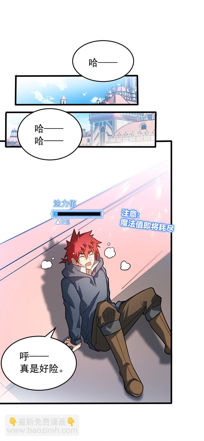 073 拯救-第73话