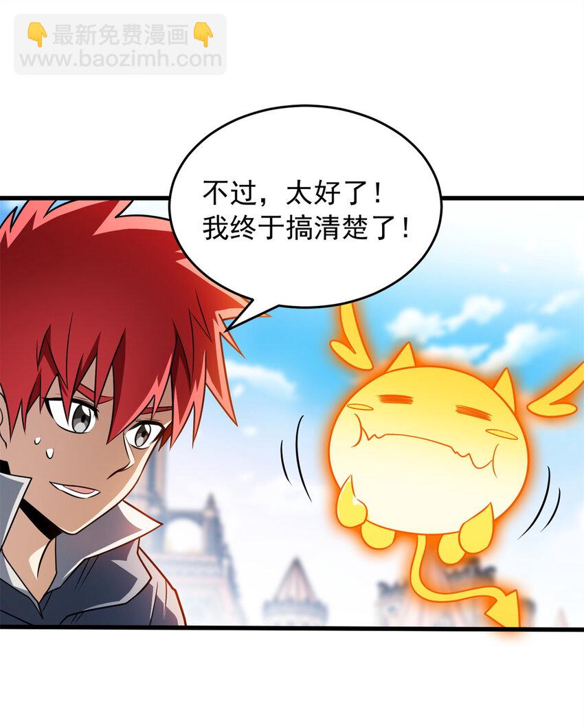 073 拯救-第73话