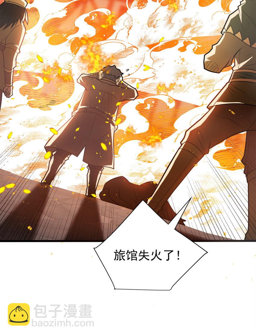 073 拯救-第73话