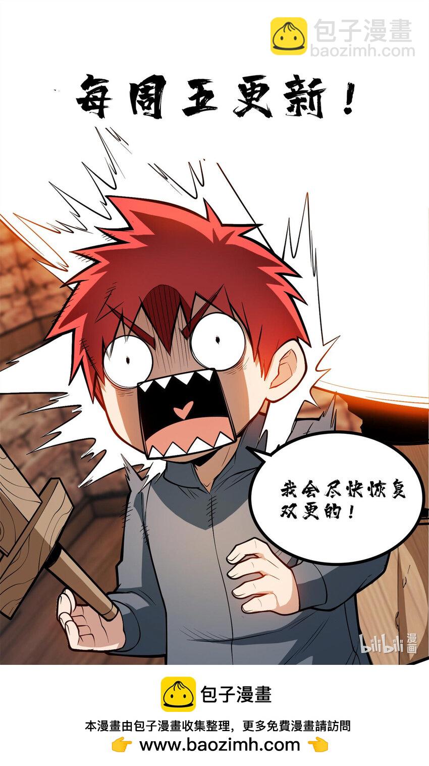 073 拯救-第73话