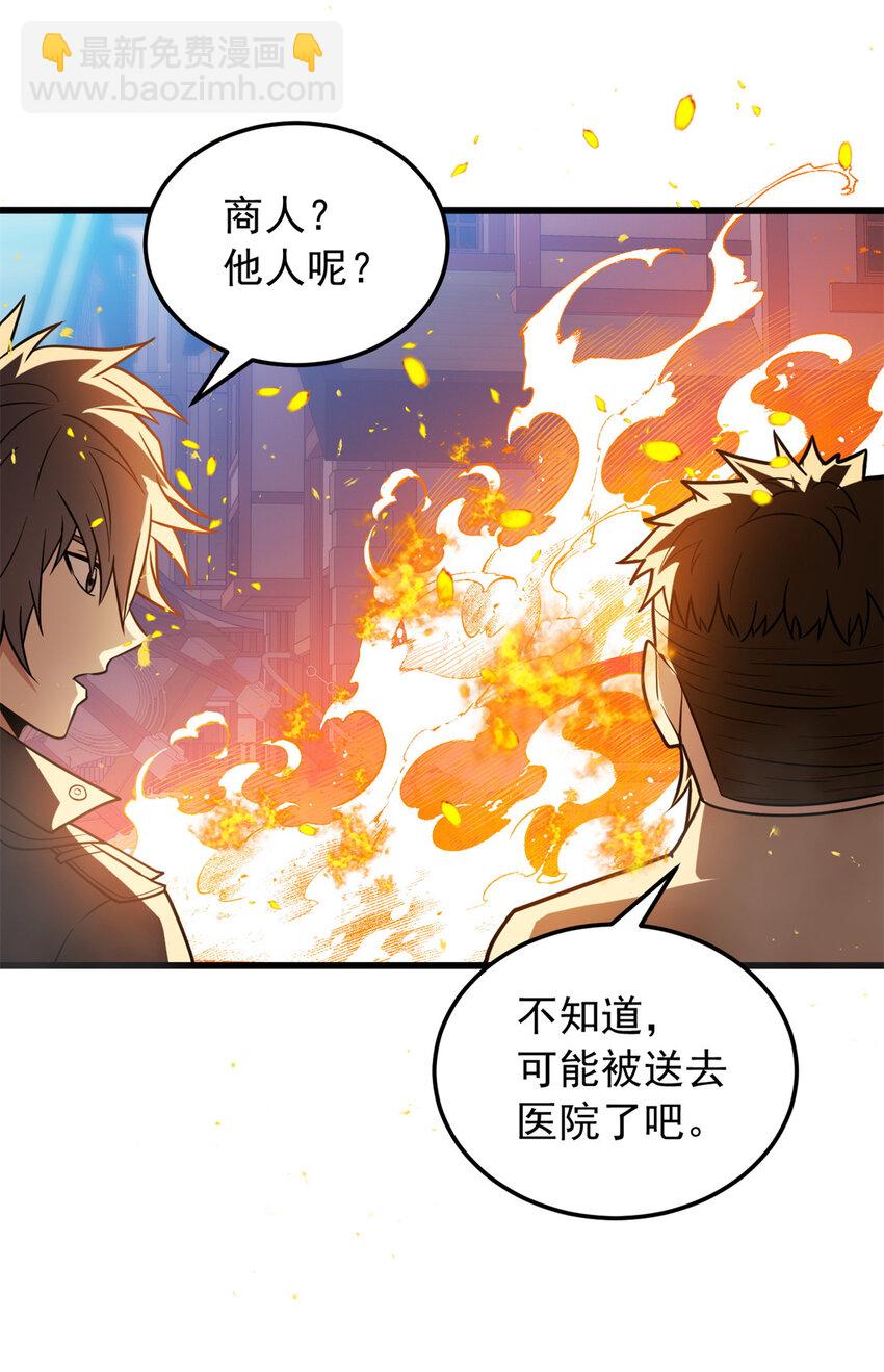 073 拯救-第73话
