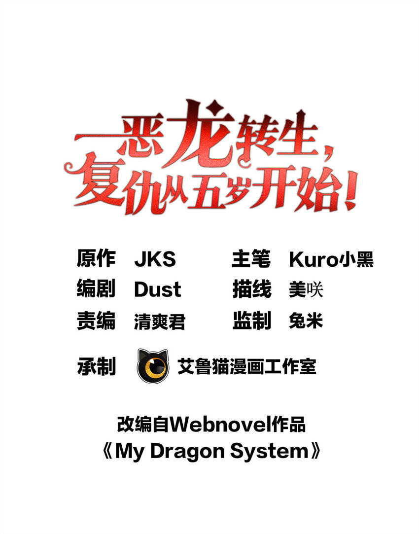 075 法力分享-第75话