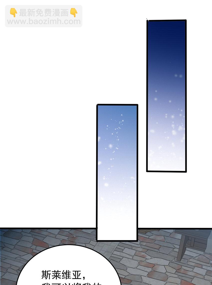 075 法力分享-第75话