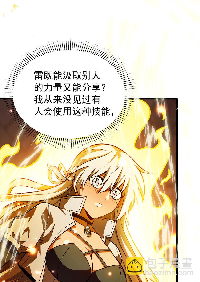 075 法力分享-第75话