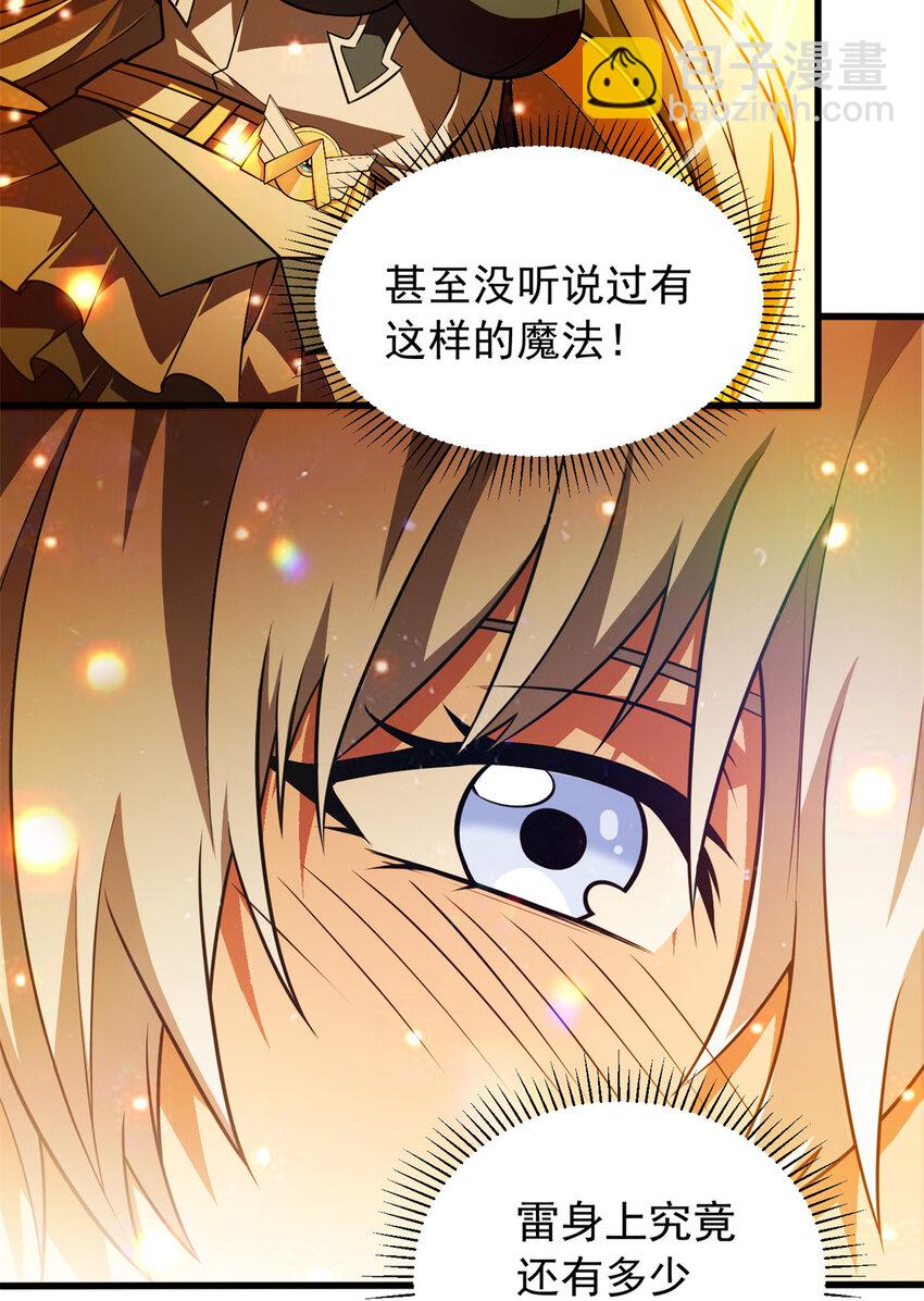 075 法力分享-第75话