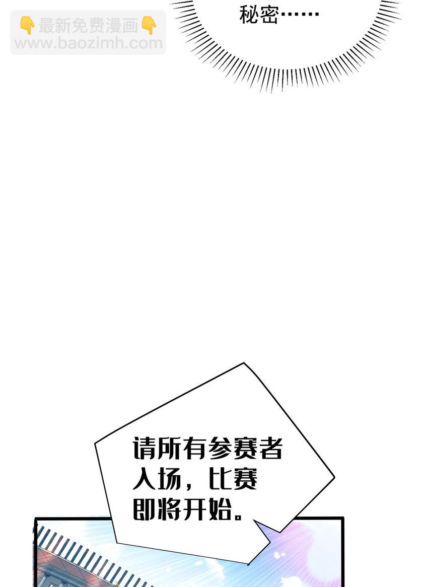075 法力分享-第75话