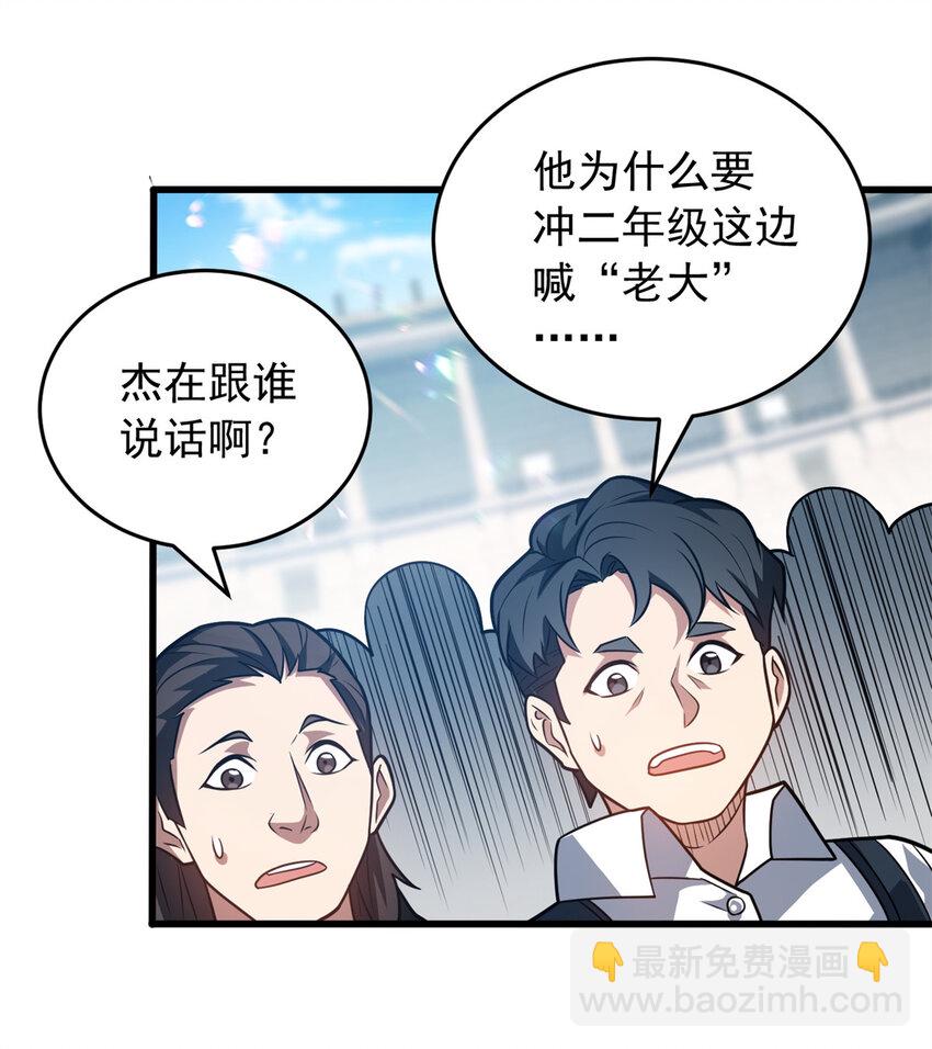 075 法力分享-第75话