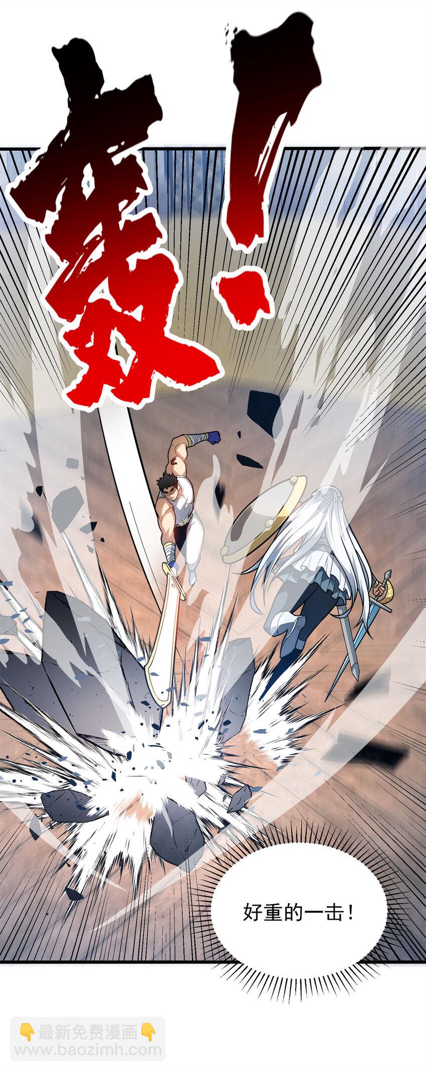 075 法力分享-第75话