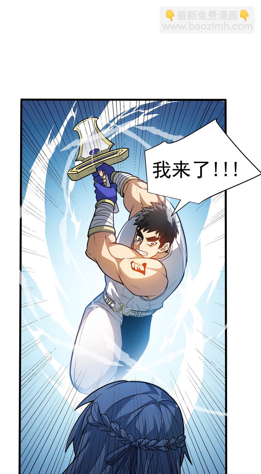 075 法力分享-第75话