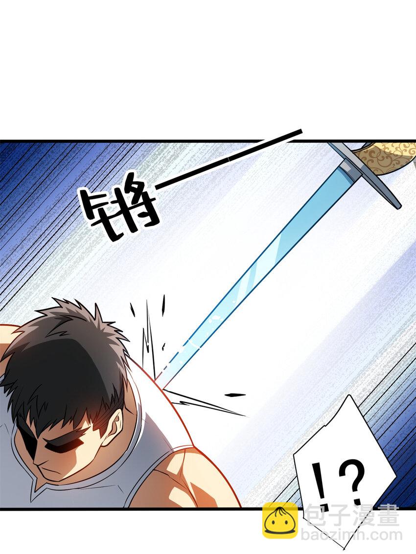 075 法力分享-第75话