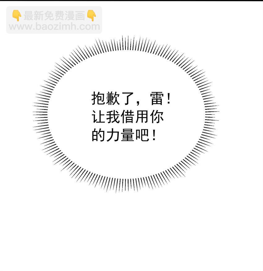 075 法力分享-第75话
