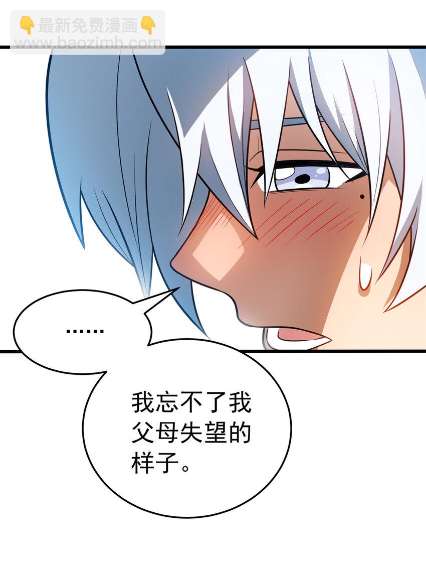 075 法力分享-第75话