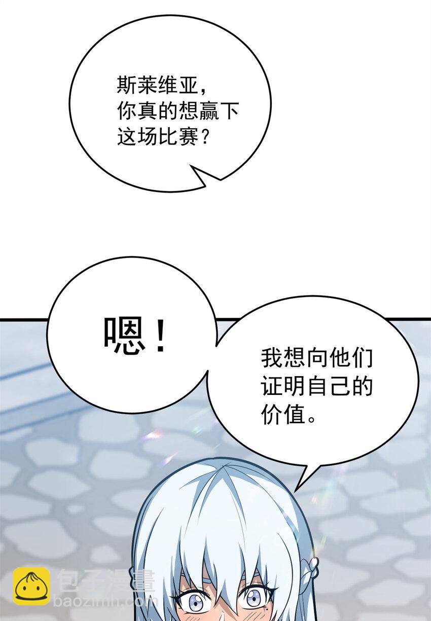 075 法力分享-第75话