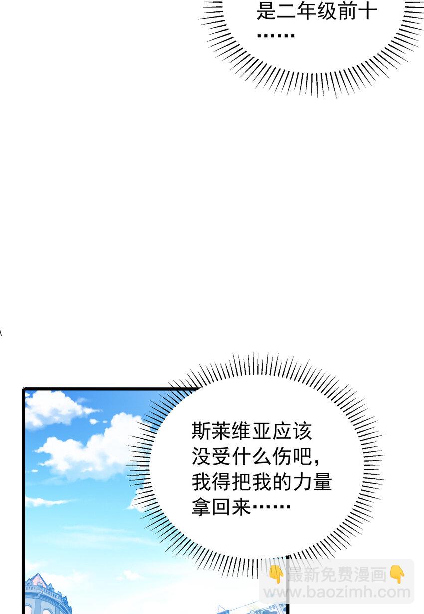 077 保护-第77话