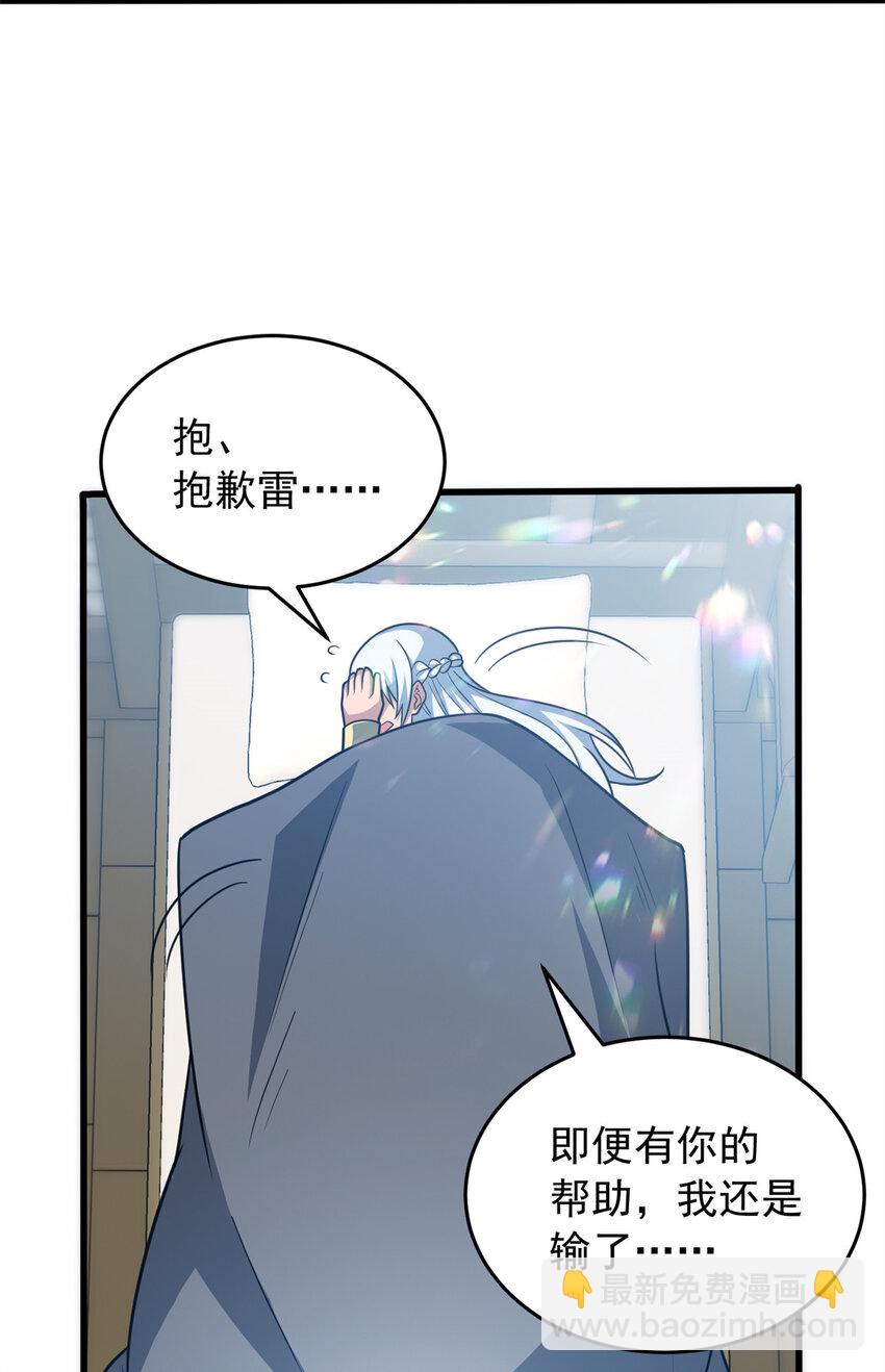 077 保护-第77话