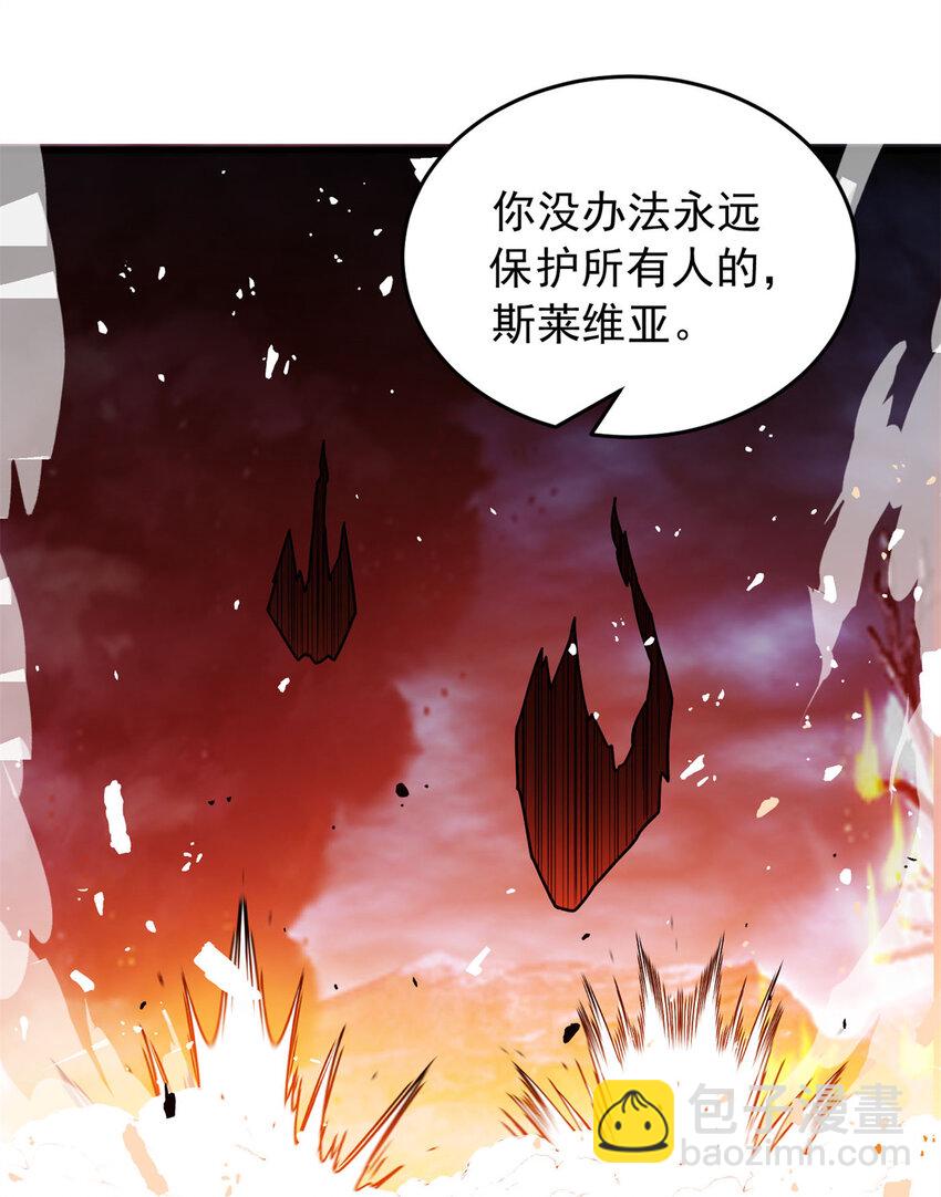 077 保护-第77话