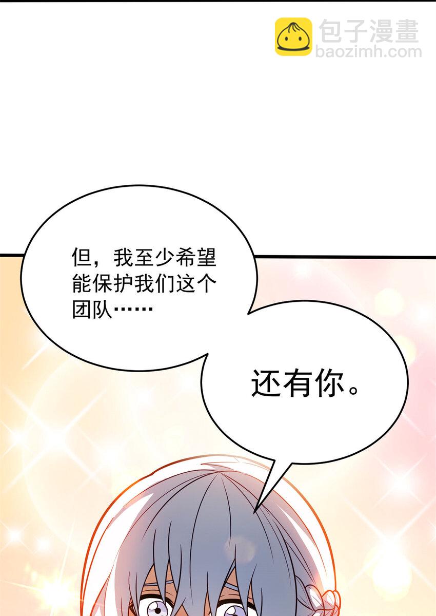 077 保护-第77话