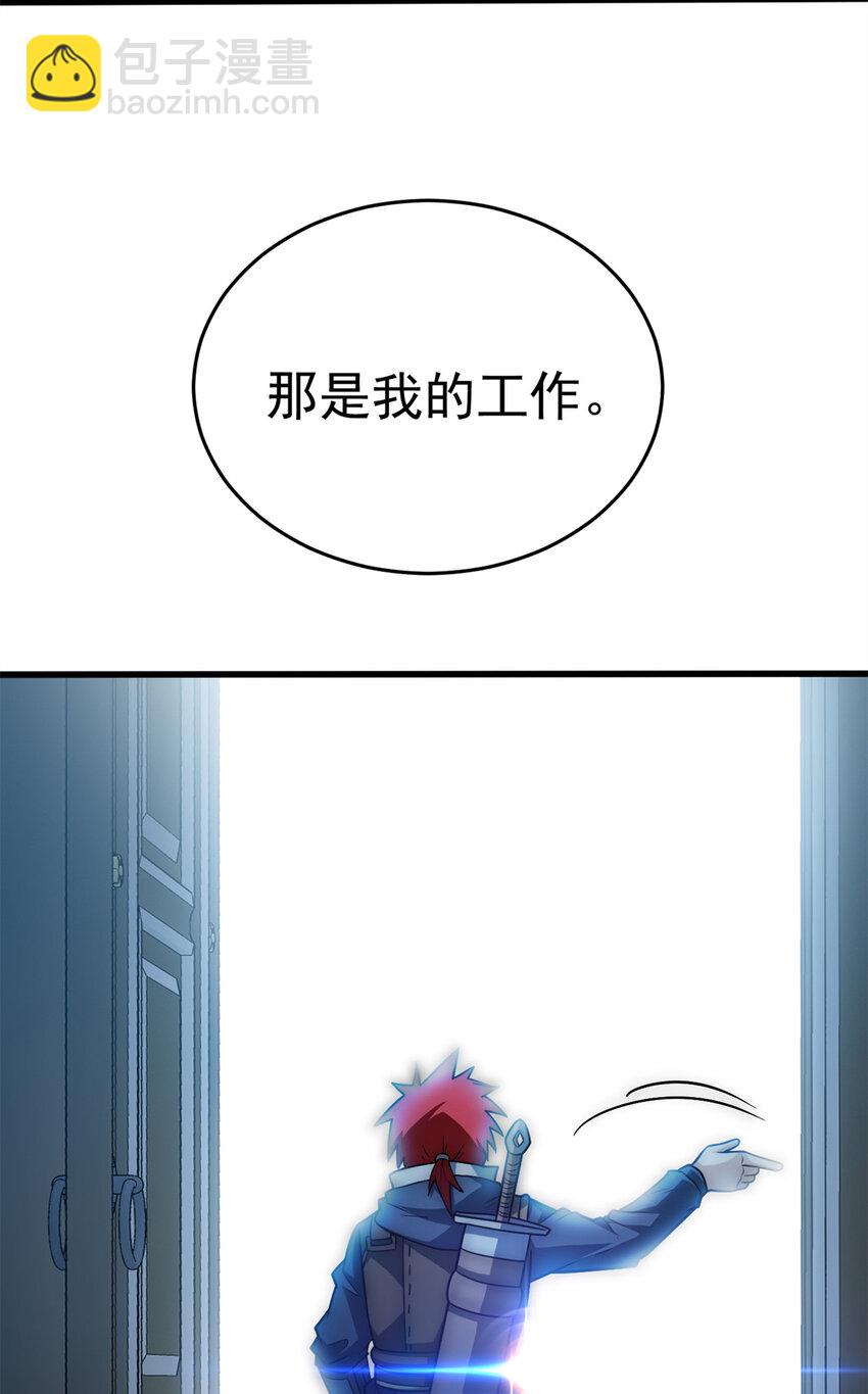 077 保护-第77话