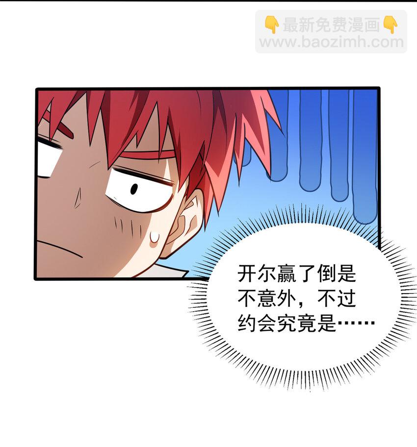 077 保护-第77话