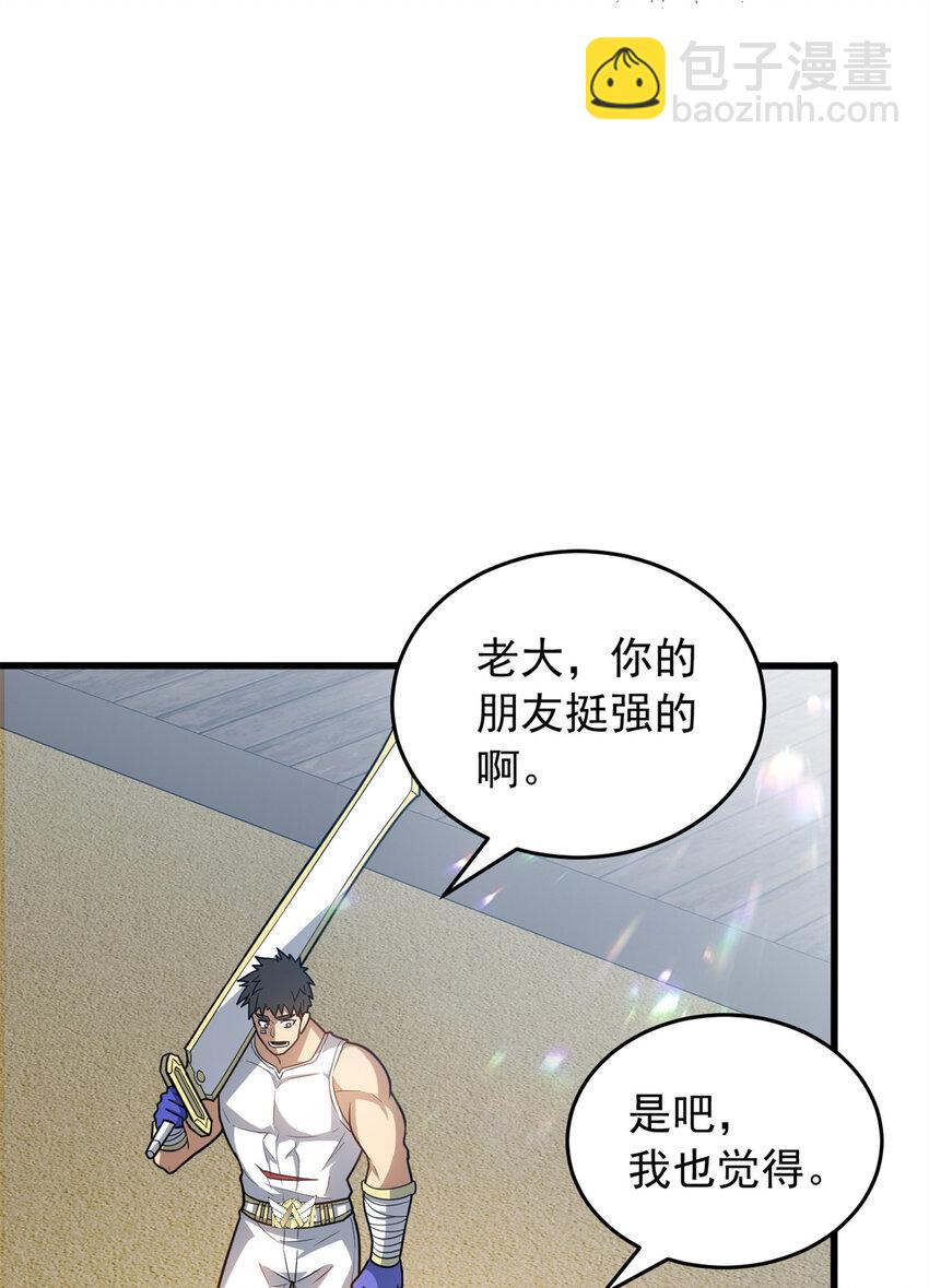 077 保护-第77话