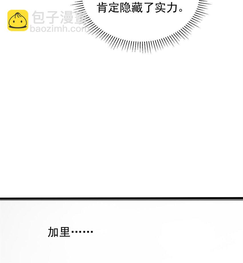 077 保护-第77话