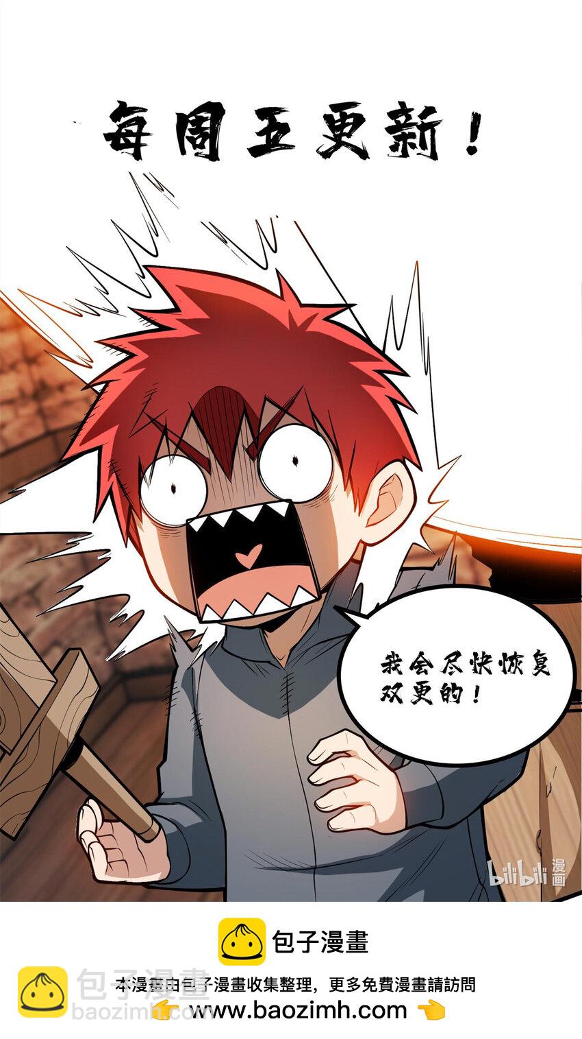 077 保护-第77话