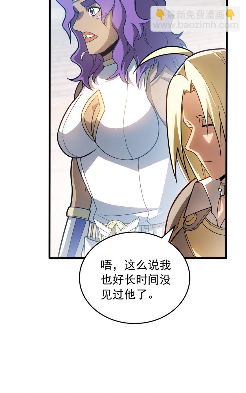 077 保护-第77话