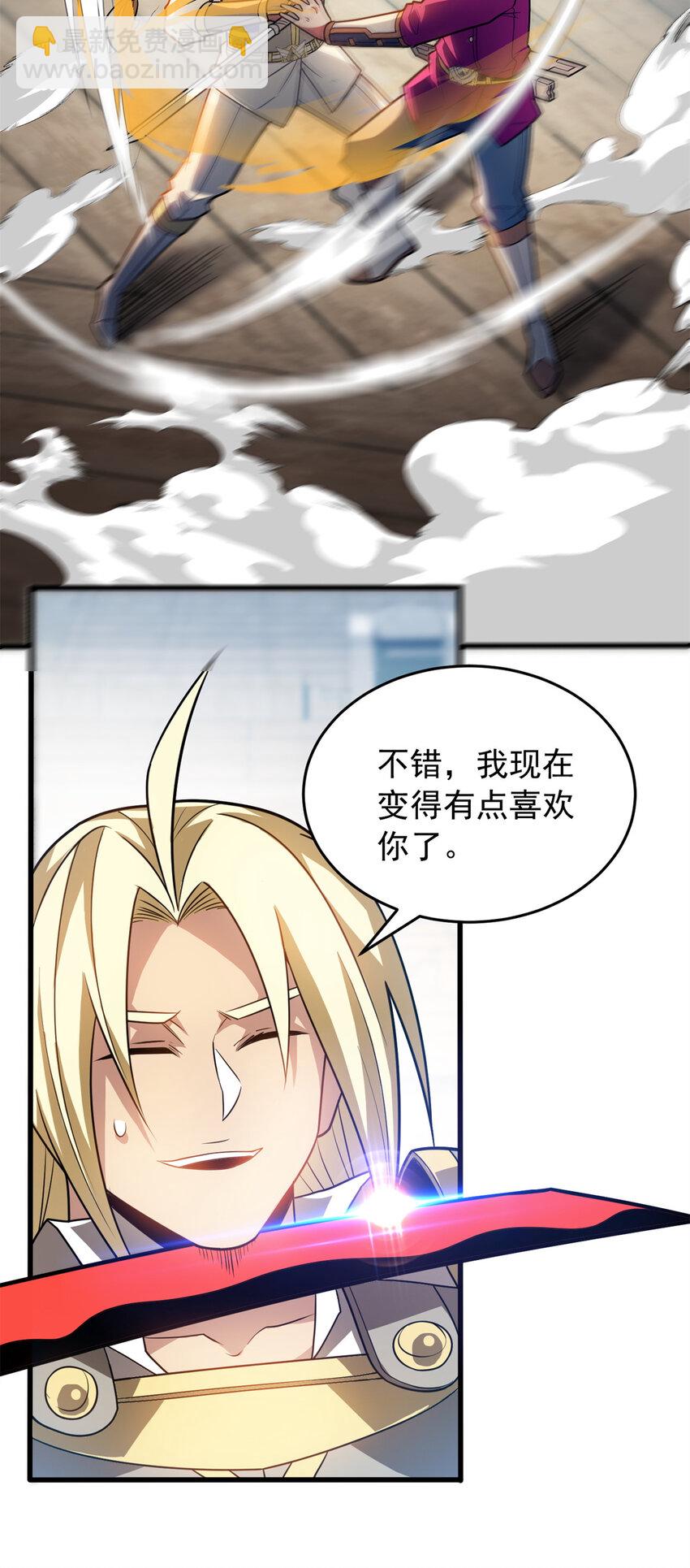 079 逆转-第79话
