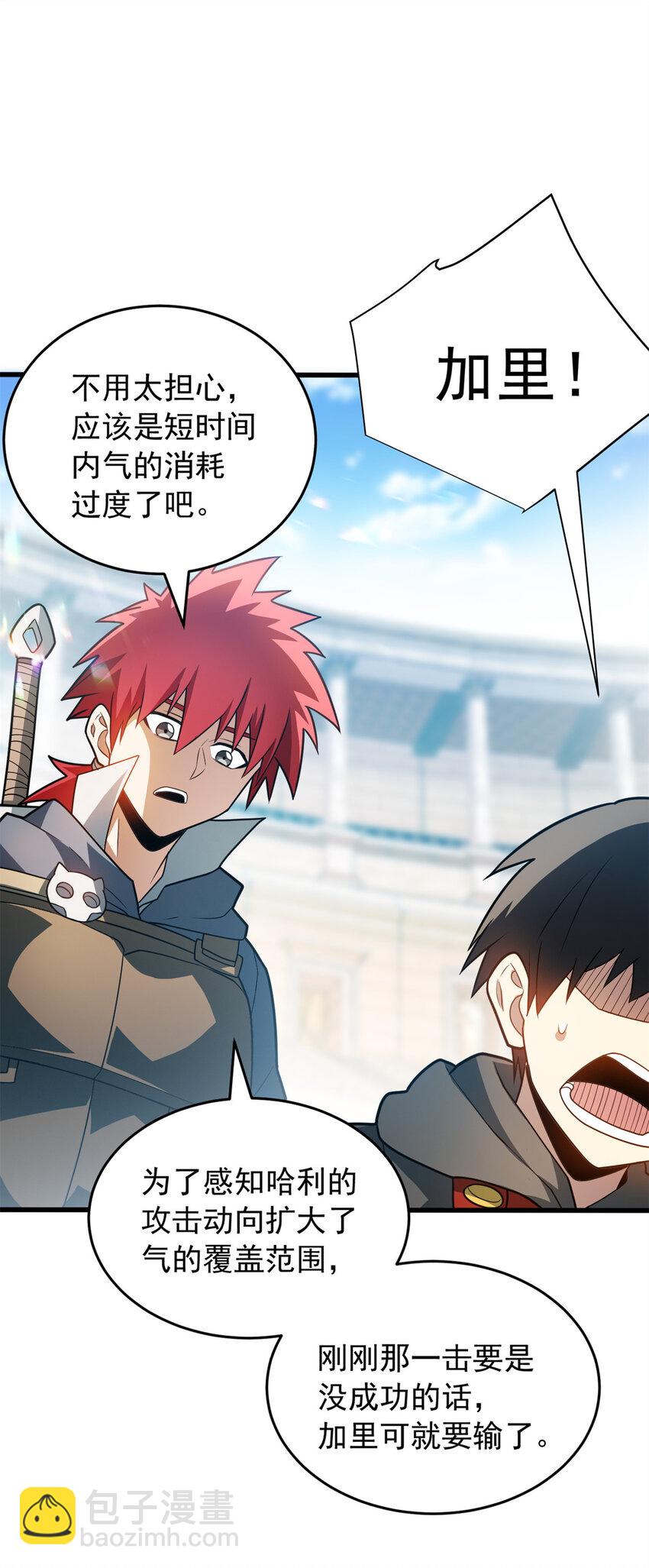 079 逆转-第79话